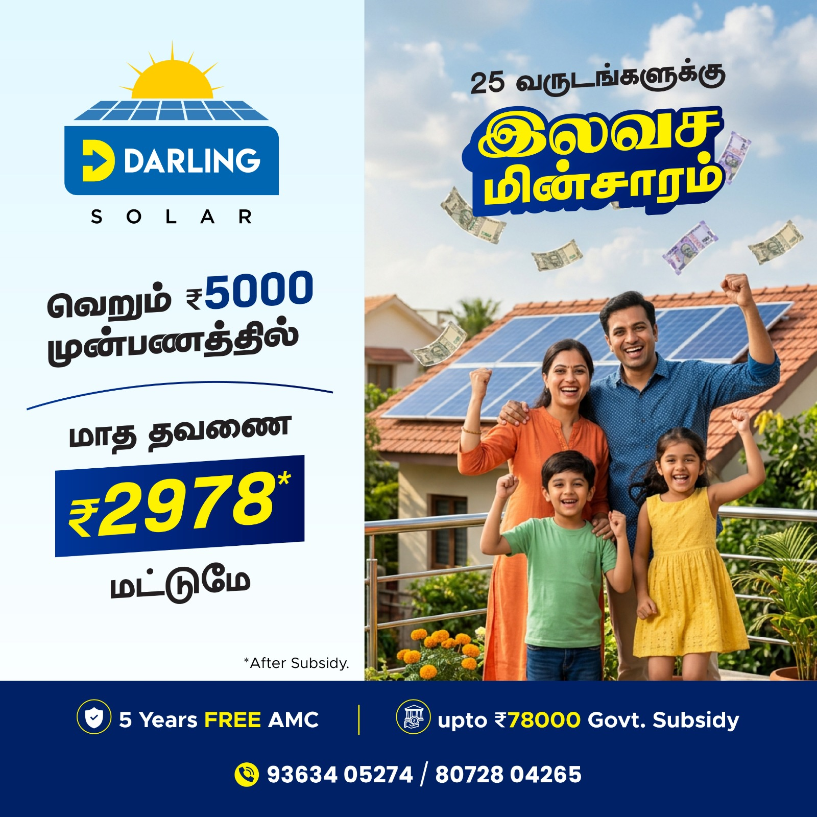 Darling Solar - Solar Installation in Erode